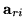 $ {\bf a}_{ri}$