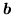 $ {\mbox{\boldmath $b$}}$
